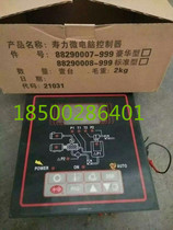 Sullair air compressor accessories standard version computer controller panel 88290007-999