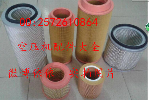 Screw-type air compressor air filter core 5377 0431204 22KW shaft seal shaft sleeve spot