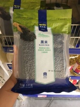 Macron METROChef Black rice Children pregnant women Nutritional Black Fragrant Rice Rice Five Cereals Black Rice Porridge