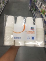 McDelon AKA Iguest disposable cupcakes 100 255ml drinks cups Home Commercial office water glasses