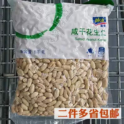 Metro aka Yike big bag of salty and dried peanuts spicy peanut kernels 1kg taste optional side dishes