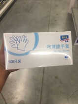 Mdron AKA Iguest PE film gloves disposable plastic gloves 500 only dining and beauty-eating lobster