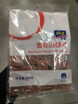 Macron AKA Yinker Snow flower hawthorn flakes fruit candied fruits 680g OFFICE OPEN STOMACH FOR CASUAL SNACKS