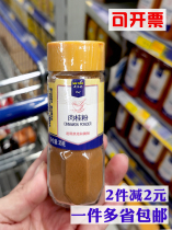 Metro chef Mei Cinnamon Baking Raw Material Cinnamon powder 35g Seasoning
