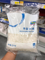 Metro Yike aka single Crystal Shanghai white Rock sugar Crystal Rock Sugar Sugar 2kg