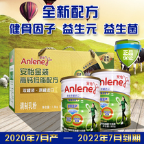 Anlée Golden Dress Anlene Adults Middle Aged Probiotics Meta Milk Powder 800g * 2 cans of festive gift box