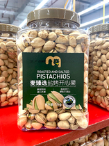 Macron METRO Medinin Salt Grilled Salt Grilled Pistachio Leisure Snacks Dry Fruits Nut Big Grain 1 kg Canned