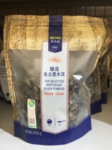 McDelon MetroChef Elects Northeastern Black Agaric Native to produce ingredients 250g cool and fried in hot pot