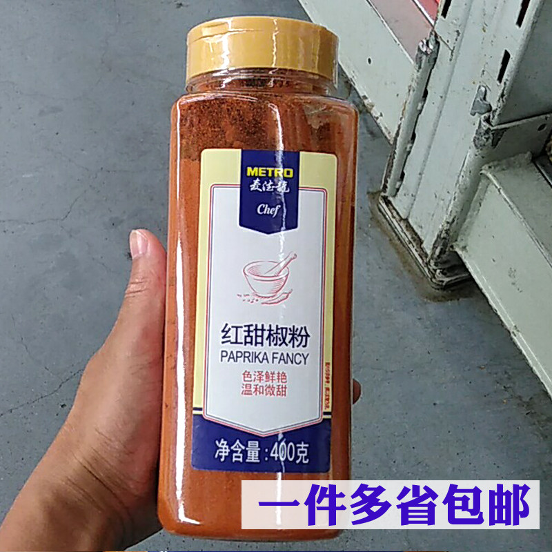 Macron chef's selection of Metro Chef red sweet pepper powder 400g Western Meal Cuisine spice