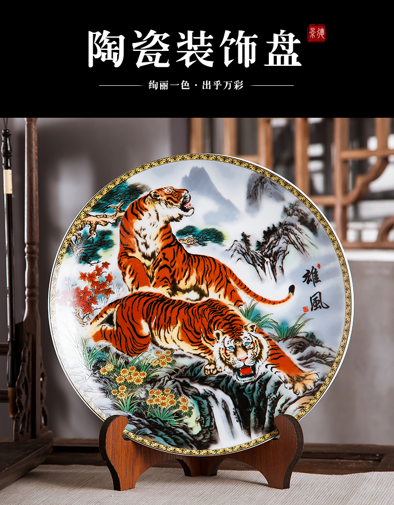 Jingdezhen ceramics Chinese tiger decoration plate ornamental hang dish sit plate home sitting room adornment study furnishing articles