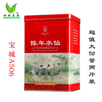Baocheng aged Daffodil A506 value two pounds of iron cans family flavor Wuyi rock tea original factory