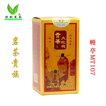 Mu Pavilion MT107 Gongcha Dahongpao Boxed 100g Inner Tan Wuyi Rock Tea
