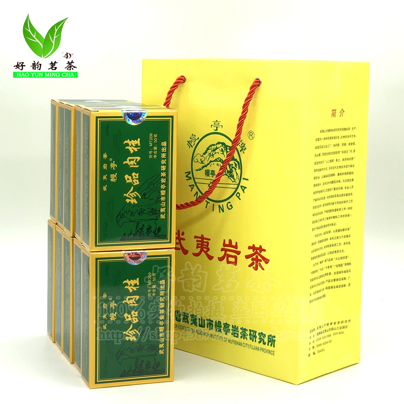 Manting Mt209 Premium Cinnamon 500g 0.5kg Packs 50g×10 Small Boxes Medium Fire Strong Aroma Type Wuyi Rock Tea