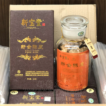 Xinbao Tang Pi 15 years Yunyue bottle 250 grams gift box Guangdong characteristics 15 years Jiangmen New Meeting old tangerine peel
