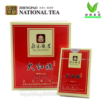 Beijing Hotel The legend of Dahongpao 1921 Zhengpao tea Co-produced contains ten small boxes of the original factory