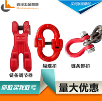 Double ring buckle butterfly buckle chain connection buckle lifting tool sling adjuster with lock lifting chain connector