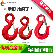 Ring eye cargo hook 320A hook lifting adhesive hook 320C grab hook hook sling crane large opening spreader