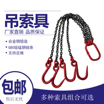 Hook lifting chain sling steel pipe large opening tip hook mold hoisting adhesive hook hoisting chain hoisting hoisting hoisting ring