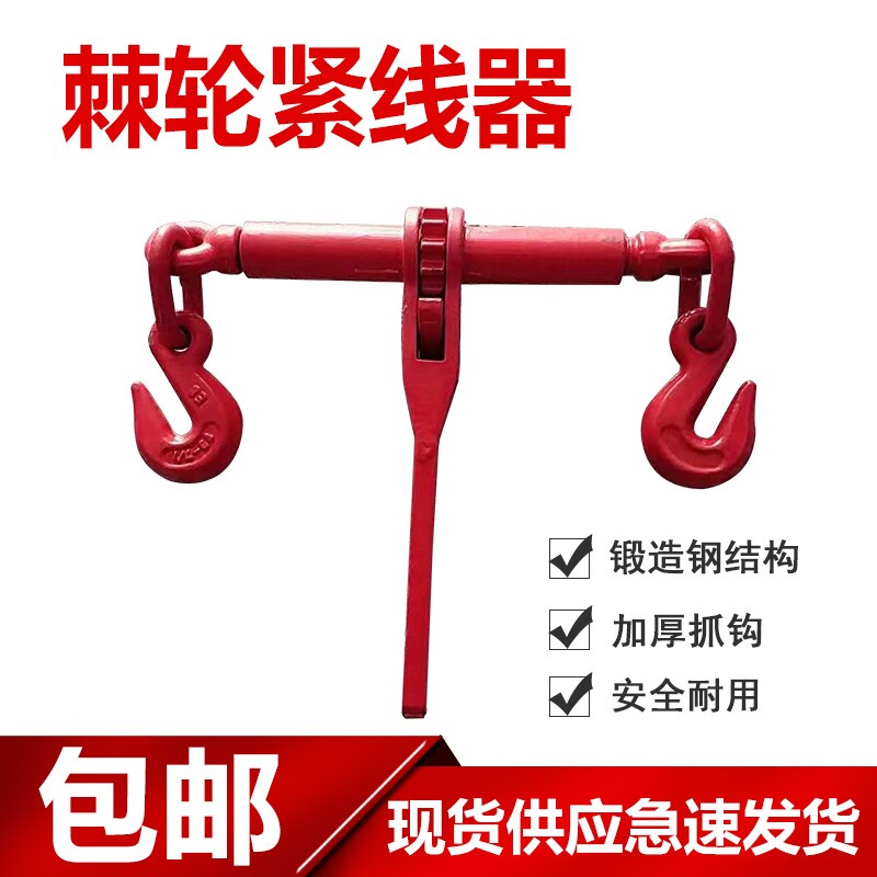 Ratchet tensioner tensioner lever chain tightening double hook rigging board car bundled tractor truck fixed