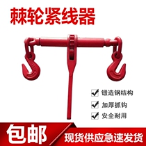Ratchet tensioner tensioner lever chain tightening double hook rigging plate truck binding tractor truck fixed