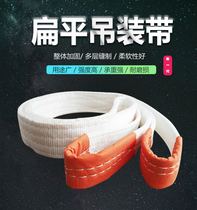 Lifting belt industrial sling white flat lifting belt crane driving double buckle lifting tool towing rope