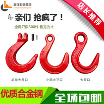 Alloy steel large opening wide mouth hook steel pipe Hook container hook hook hook sling crane car adhesive hook accessories