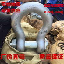 Straight shackle American standard bow buckle horseshoe buckle link tool with nut shackle 55 ton lock buckle