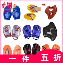 Yingfa No. 01 02 03 pair of paddling palms hand fins swimming aids swimming training children adults