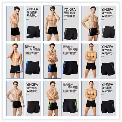 Yingfa 2020 new boxer swimming trunks quick-drying professional chlorine-resistant men's large size swimsuit 3809 3817 3815