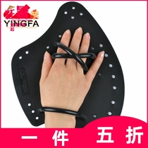 Yingfa 02 paddling paddles for men women children and adults professional paddling hand fins for swimming training exercises