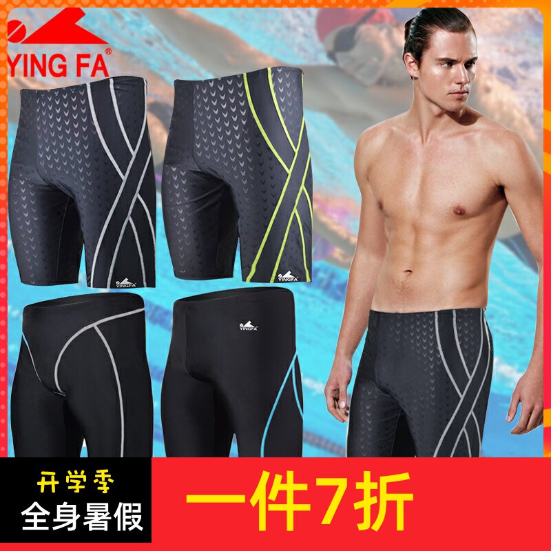 British Hair Swimsuit Pants Swimming Pants Men's Length 50% Professional Speed Dry Swimsuit Racing sports Large size swimsuit Adult spa