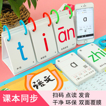 Primary school students can pronounce consonants and vowels with tone large-size Pinyin learning cards four-line pinyin teaching aids