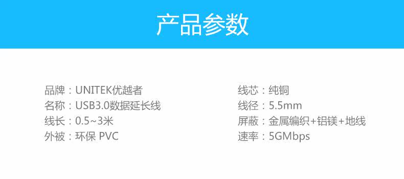 Rallonge USB - Ref 433500 Image 19