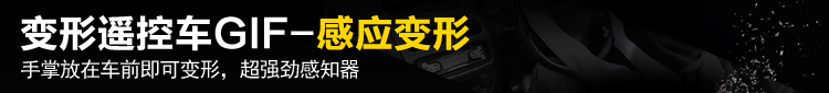 Biến dạng cảm ứng điều khiển từ xa xe King Kong robot sạc năng động không dây điều khiển từ xa xe trẻ em đồ chơi xe đua cậu bé do choi tre em