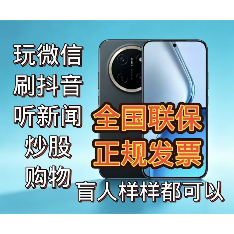 Smart Voice Mobile Phone for the Blind HONOR X80 Pro Max Bao Yi Dian Ming Screen Reader Phone Smart Voice Mobile Phone for the Blind HONOR X80 Pro Max Bao Yi Dian Ming Screen Reader Phone