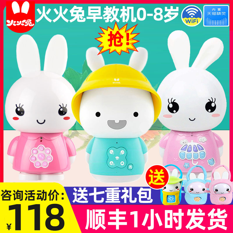 Fire-Fire Rabbit Early-Teach Machine G6 Intelligent Robot F6S-tm Infant Child Learning Machine Enlightenment Puzzle G6Swifi