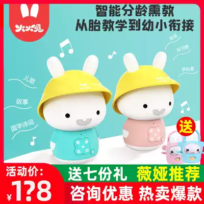 Fire Rabbit children's intelligent early education story machine MP3 baby infant toy 0-3-6 years old little yellow hat wifi