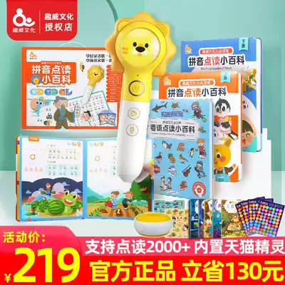 Fun culture three generations of reading pen Tmall Genie intelligent AI children learning machine bilingual learning machine four generations pinyin