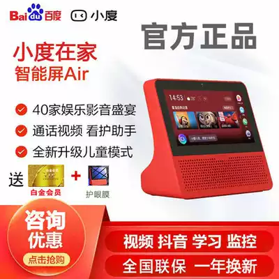 Xiaodu at home smart screen X6 full-screen Bluetooth speaker Xiaodu classmate ai learning machine Home Baidu audio X81C