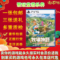 PS5 second-hand game disc Doraemon Ranch Story The Kingdom of Nature and the Harmony Family Nobita Chinese