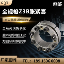 Qiye expansion sleeve Z3B expansion sleeve expansion connection TLK132 expansion sleeve ZJ3 ADK-C FX41