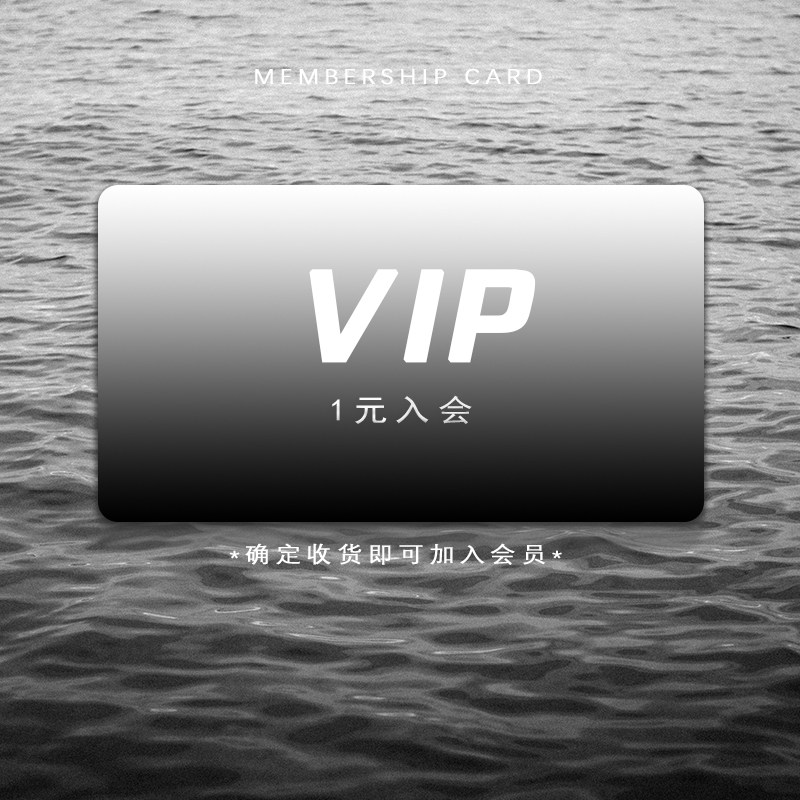 New members 1 yuan to join the exclusive link non-returnable no logistics after confirming the receipt of the goods can be joined