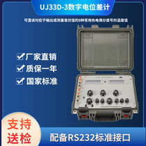 Speed Ray UJ33D-3 Digital potential difference meter UJ33D-1 UJ33D-2 portable manufacturer direct multi-spec