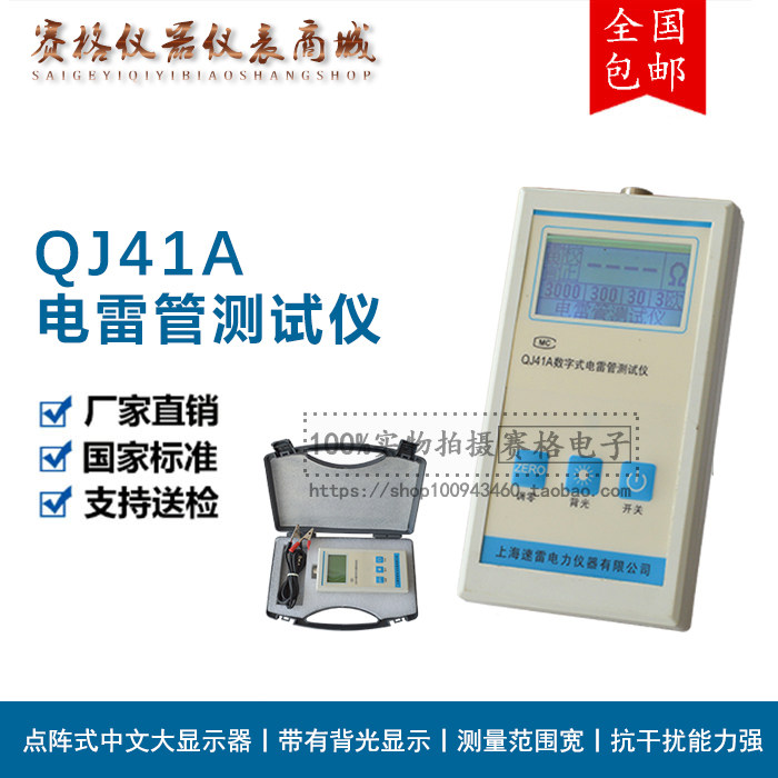 QJ41A digital display electric detonator tester QJ41 detonator resistance tester