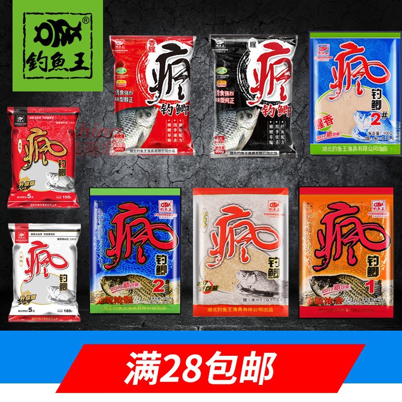 Fishing King Fish Bait Gold Version Crazy Fishing crucian This taste 300g Crazy Killing crucian Fishy Smell of Delicious Sweet and Fishy Bait