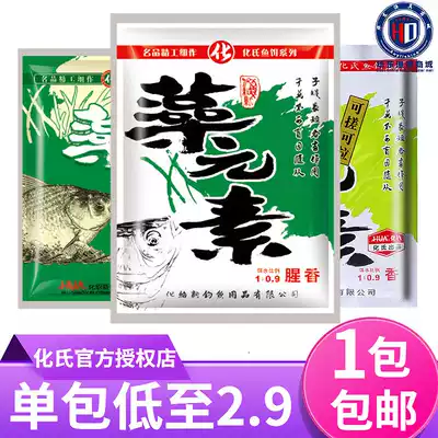 Huajiao element fishy bait fish bait wild fishing crucian carp carp scented bait fish food Four Seasons to kill fish