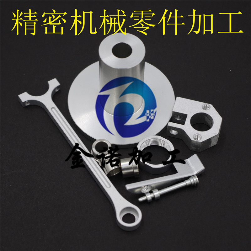 Parts Processing POM Hardware Brass Aluminum Alloy CNC Numerical Control Lathe Precision Machinery Parts Generation Processing Set