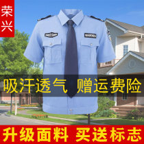 2011 style security uniform Short sleeve shirt Work duty uniform Property summer suit Male security uniform Long sleeve shirt