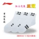 Vớ thể thao Li Ning tất nam nữ vớ tất nữ đích thực vớ cotton tất mùa thu và mùa đông vớ chạy đào tạo vớ