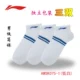 Vớ thể thao Li Ning tất nam nữ vớ tất nữ đích thực vớ cotton tất mùa thu và mùa đông vớ chạy đào tạo vớ